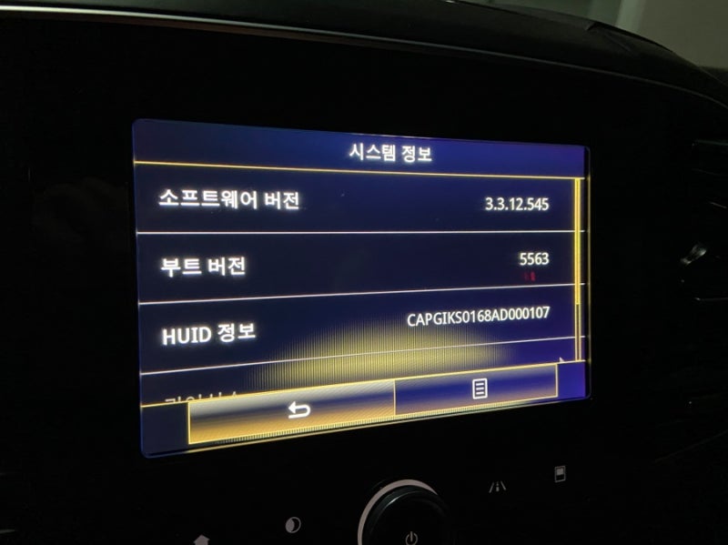 QM6 안드로이드 오토 USB코딩 설정 방법