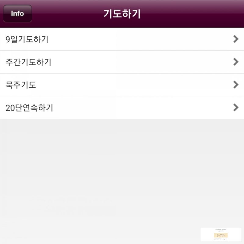 묵주기도앱 추천 / 성모님과 함께하는 묵주기도 / 54일 기도 / 56일 기도 / 안드로이드 Ios 가능 : 네이버 블로그