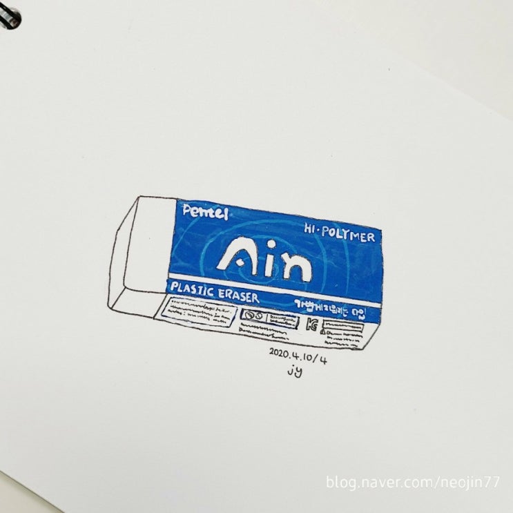 큰아이 1일 1그림 4번째 큰아이 1일 1그림 4번째
