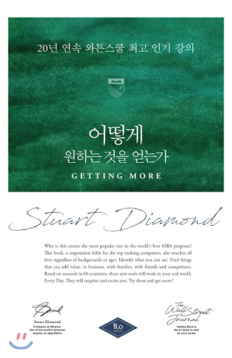 4월의 10일차 / 어떻게 원하는 것을 얻는가 / 126p 4월의 10일차 / 어떻게 원하는 것을 얻는가 / 126p