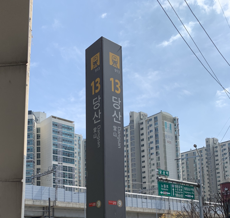 [당산역] 카페 스타벅스 체리블라썸 루비 라떼, 파스쿠치 커즈마인