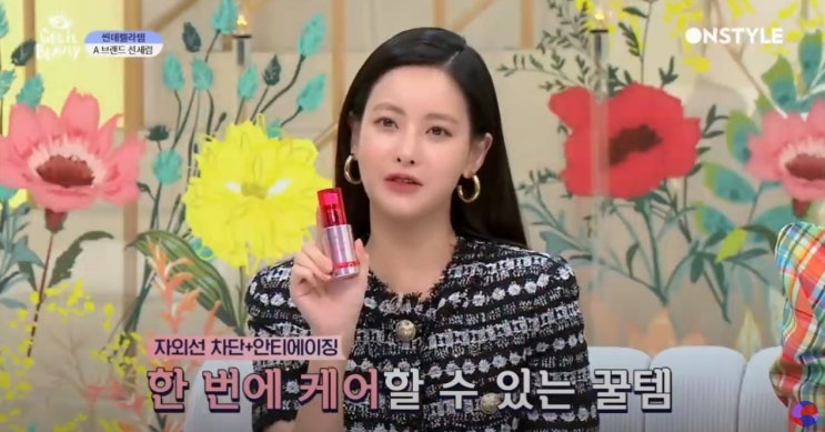  겟잇뷰티 오연서의 AHC 선세럼