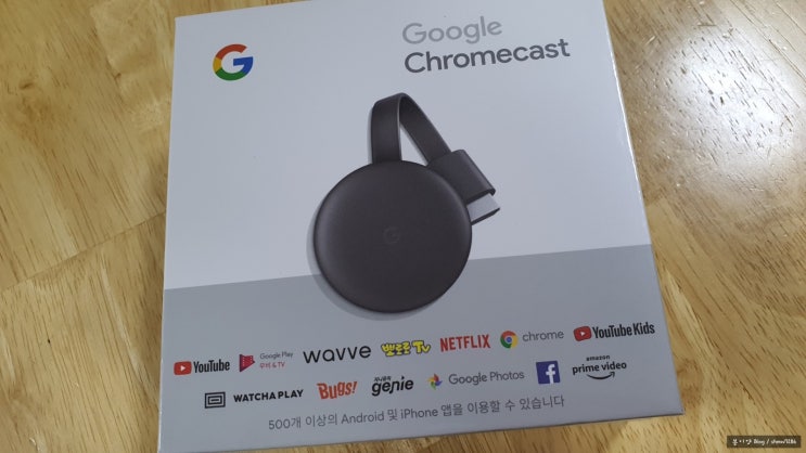  구글크롬캐스트를 선물주는 남편친구 멋지다