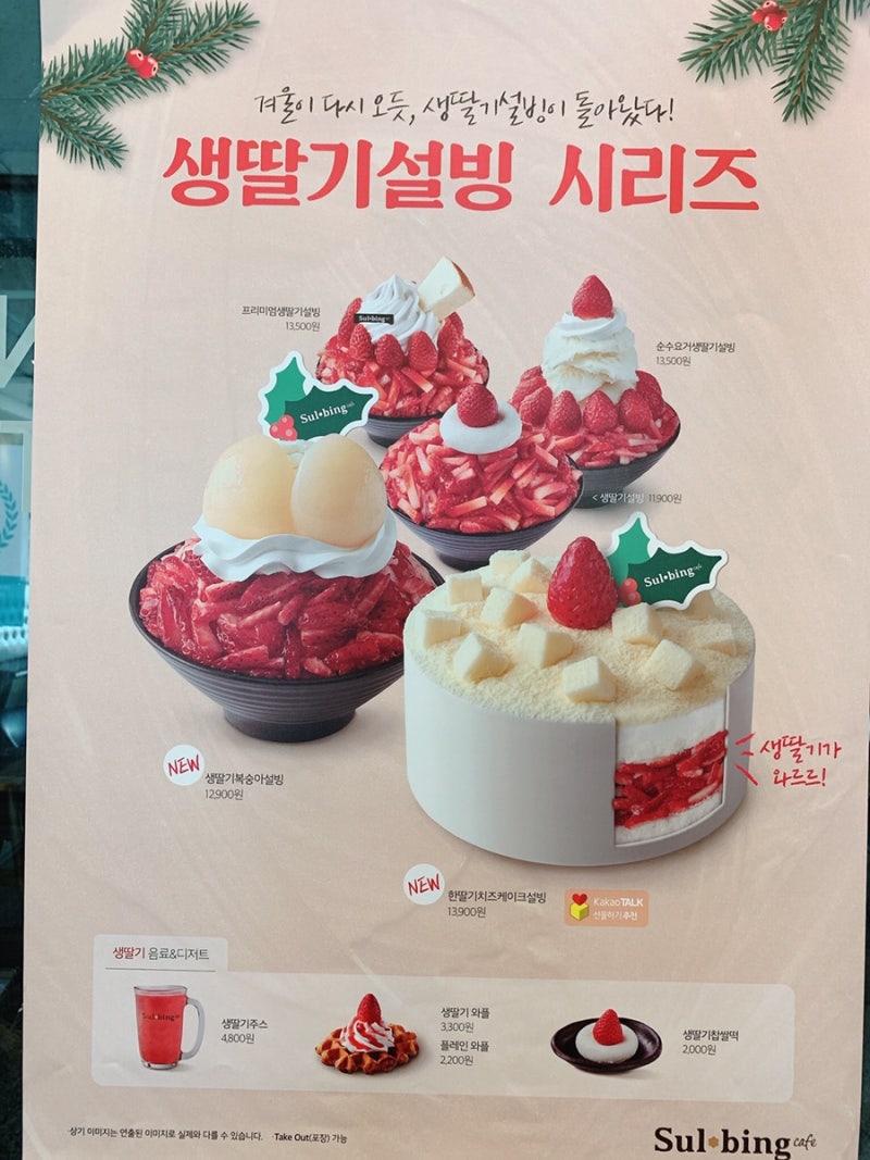 설빙 메뉴판 코리아디저트카페 숙대점 내부와 위치 : 네이버 블로그