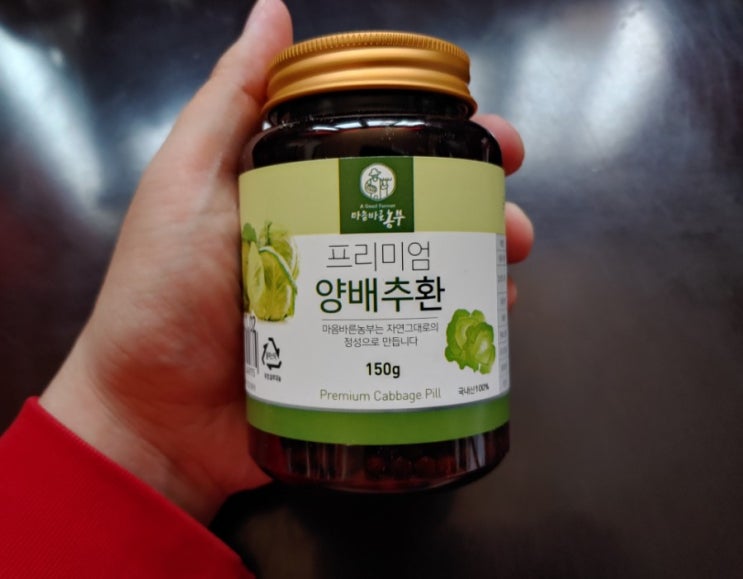 위에좋은음식 양배추환 마음바른농부 프리미엄 양배추환 리뷰 위에좋은음식 양배추환 마음바른농부 프리미엄 양배추환 리뷰