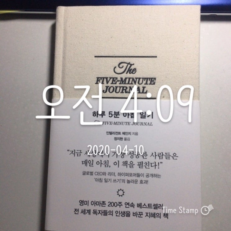  [새벽으로 빛나지예] 새벽기록/ 미라클 모닝/ 오늘도 상쾌하게 운동으로 시작 2020.04.10