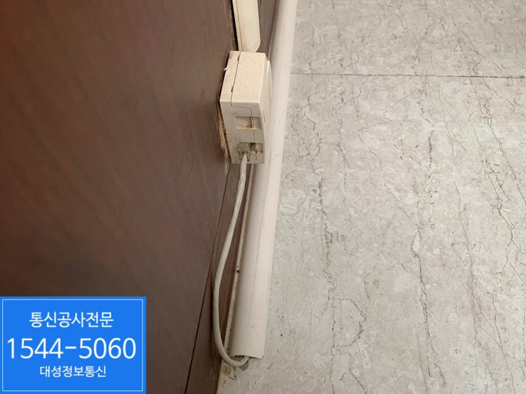 성북구 동소문동 랜공사 및 LG기업용 인터넷전화기 설치사례