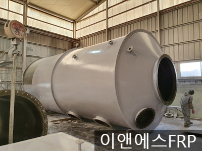  이앤에스FRP FRP스크라바 제작