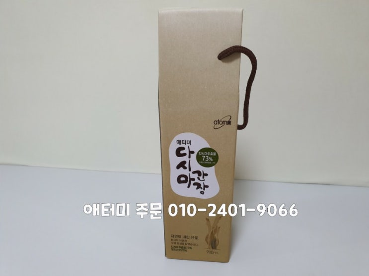  애터미 간장 / 기장 다시마 간장 요리해요 요알못 추천
