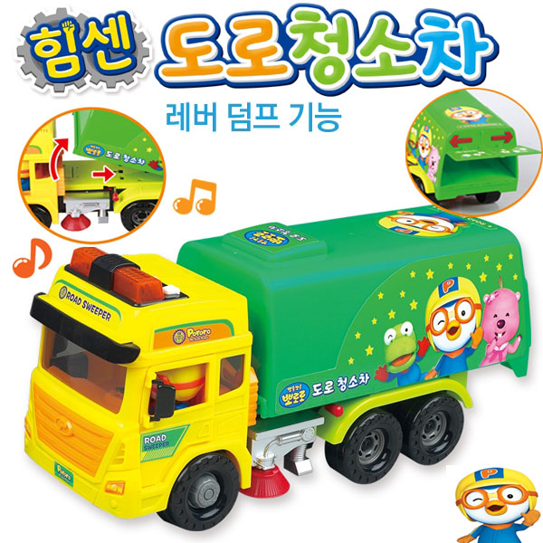 바니랜드 뽀로로 힘센도로청소차 뽀로로차 중장비 장난감 뽀로로레미콘 덤프트럭장난감 중장비 장난감, 바니랜드-뽀로로 힘센도로청소 추천해요 바니랜드 뽀로로 힘센도로청소차 뽀로로차 중장비 장난감 뽀로로레미콘 덤프트럭장난감 중장비 장난감, 바니랜드-뽀로로 힘센도로청소 추천해요