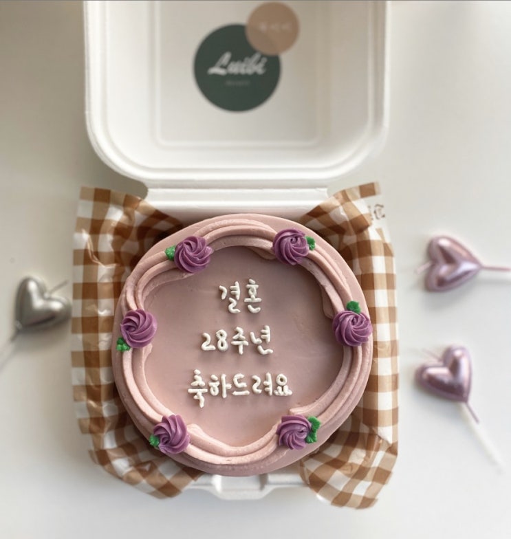  부모님 결혼기념일 선물 레터링 케이크 추천