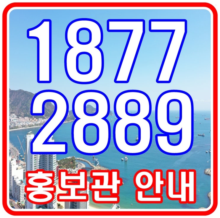 부산 지역주택조합 송도 쌍용 디오션 쌍용예가 미래가치 부산 지역주택조합 송도 쌍용 디오션 쌍용예가 미래가치