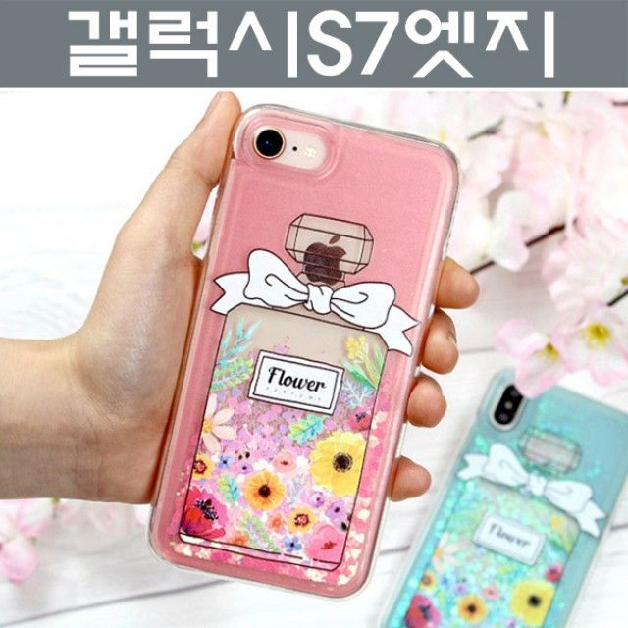  하이칙스글리터케이스 추천드립니다.