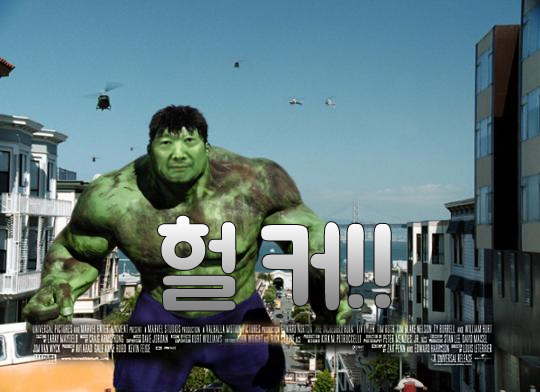  헐크로 패러디 해보았습니다