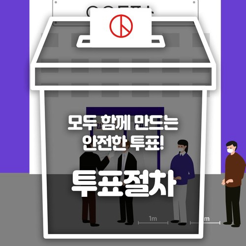 4.15총선 투표합시다! 선거구 경기 성남 분당을 후보 7인