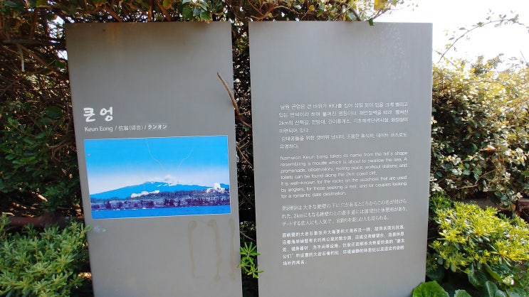남원 큰엉 해안경승지 남원 큰엉 해안경승지