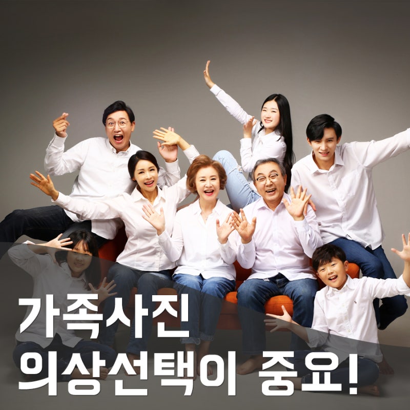 가족사진,의상대여 고민이 없는 스튜디오