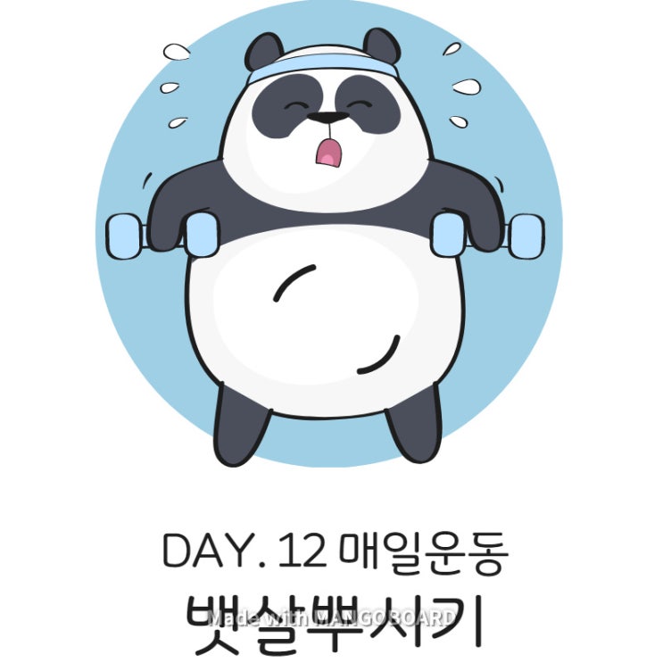  DAY 12. 코로나19 덕분에 홈트(with 테니스, 복근운동, 플랭크, 허리운동)