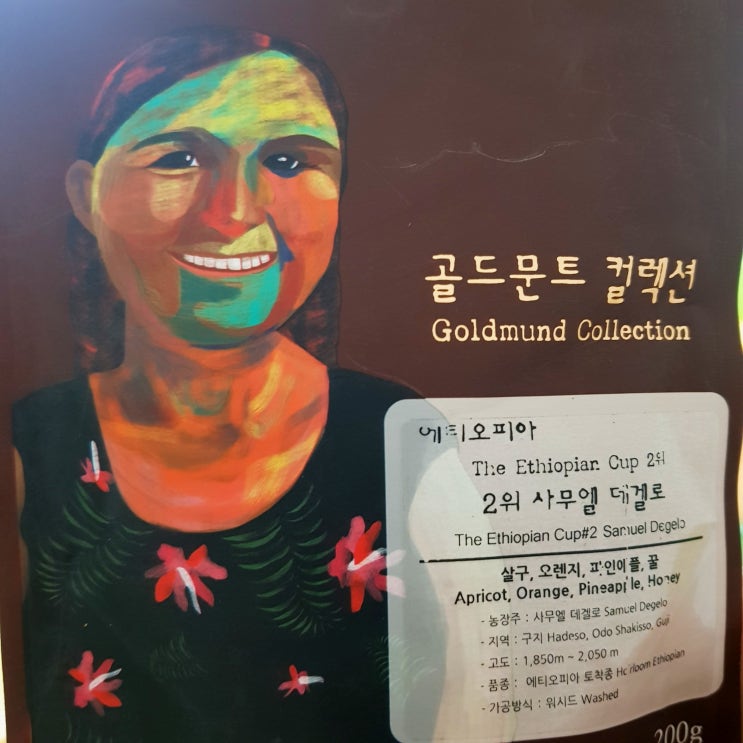 김성범이 내려준 에티오피아 원두커피ːː 골드문트 컬렉션 2위 ft. 사무엘 데겔로, 칼리타드립세트, 커핑
