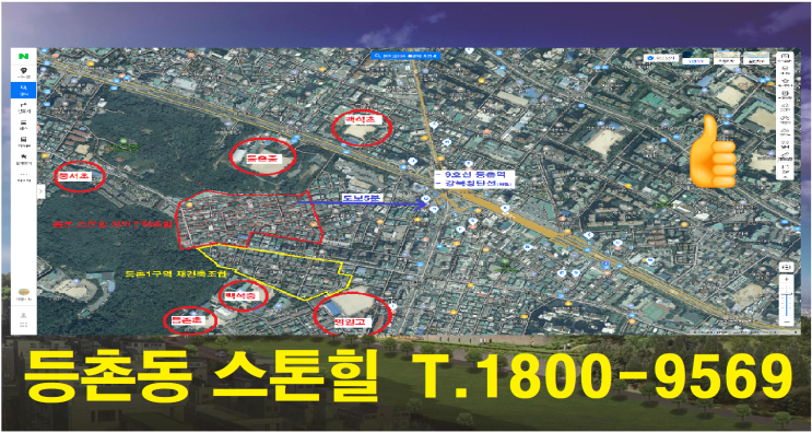  등촌동365 번지 일원. 주택 사업 활발?