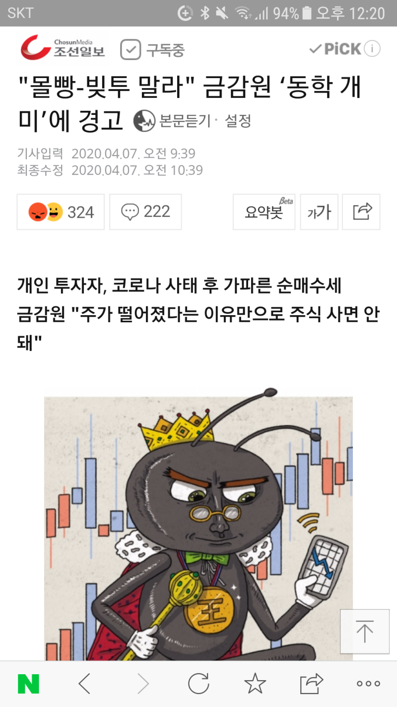 비트코인 악몽의 재현, 동학개미운동와 앞으로 투자 계획에 대한 주관적 생각 : 네이버 블로그