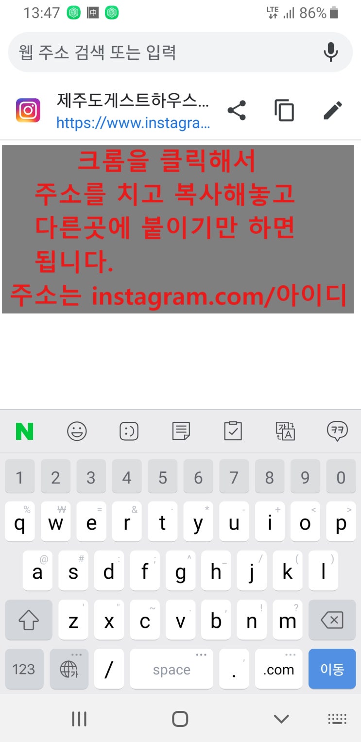  인스타그램주소 URL확인 및(인스타네임태그 활용법)