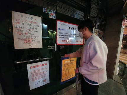 "젊은 사람은 코로나 안 걸린다"...클럽 문 닫자 헌팅포차 북적 "젊은 사람은 코로나 안 걸린다"...클럽 문 닫자 헌팅포차 북적