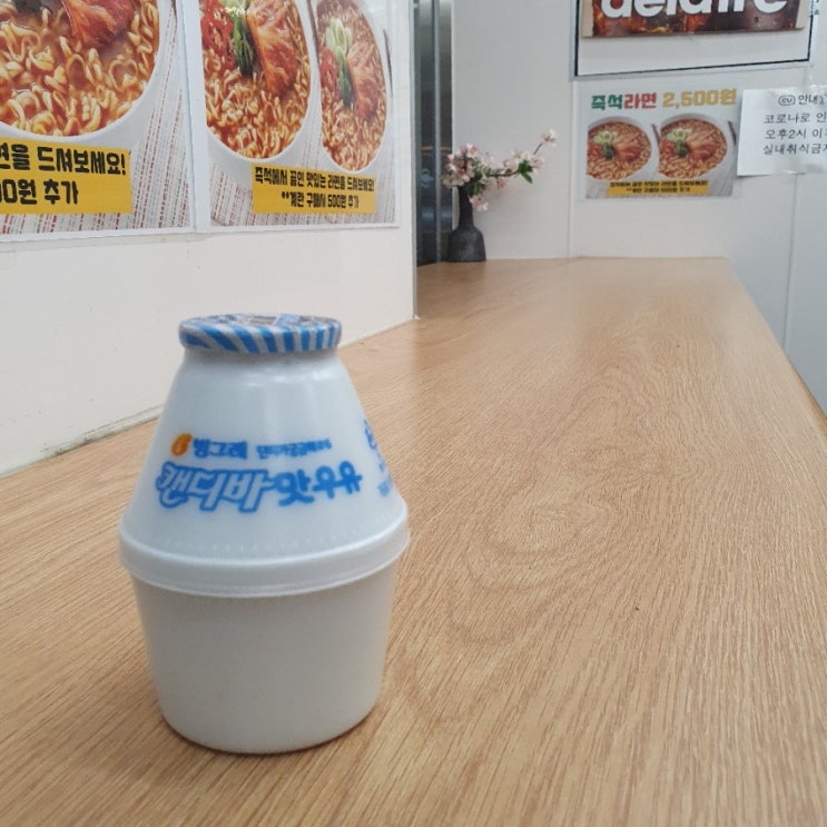  [CU편의점] 빙그레 한정판 캔디바우유 후기!