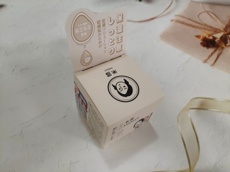  두번 추천하는 미다 쌀크림 수분크림