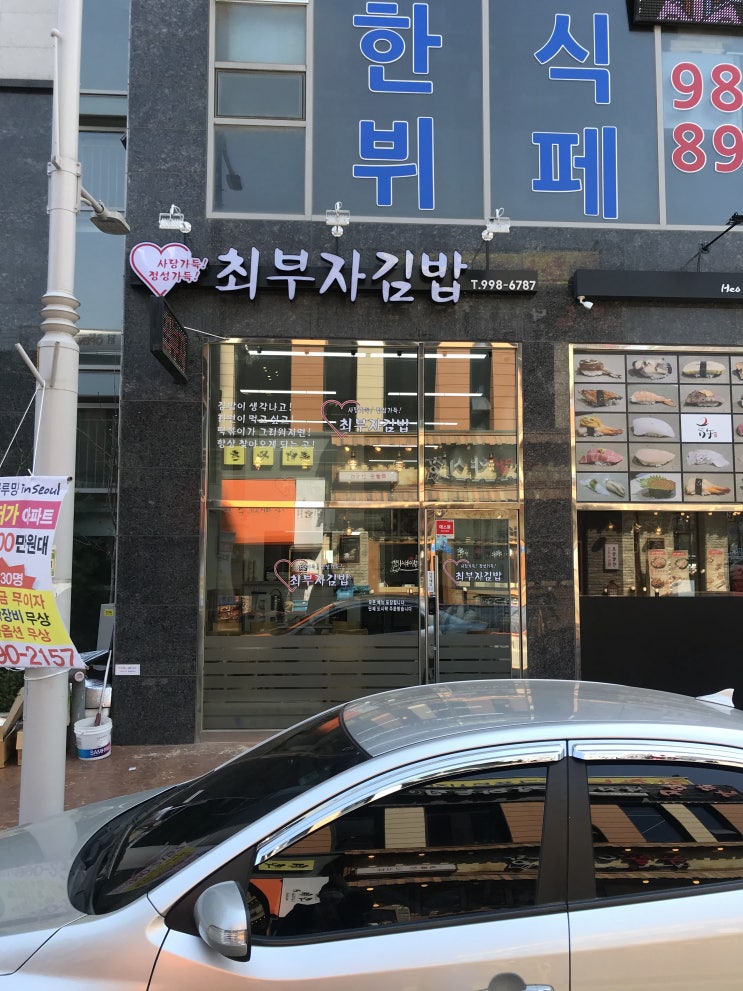 김포 풍무동 분식집 최부자김밥