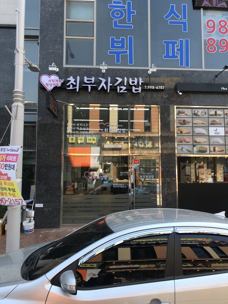  김포 풍무동 분식집 최부자김밥