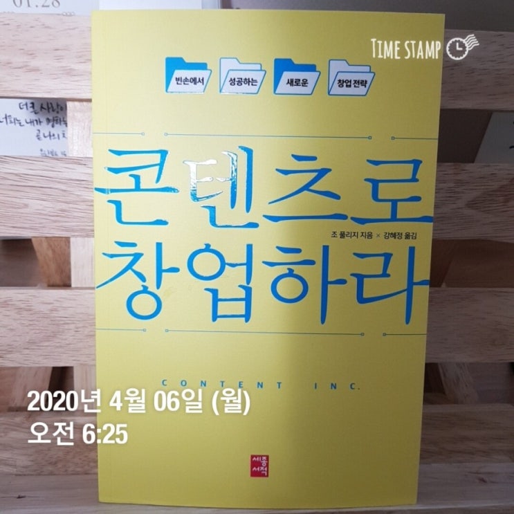  미라클모닝 2주차 (4월6일~4월10일)