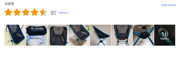  국민 캠핑의자 추천 - 헬리녹스 체어원 캠핑의자 구매후기 소개