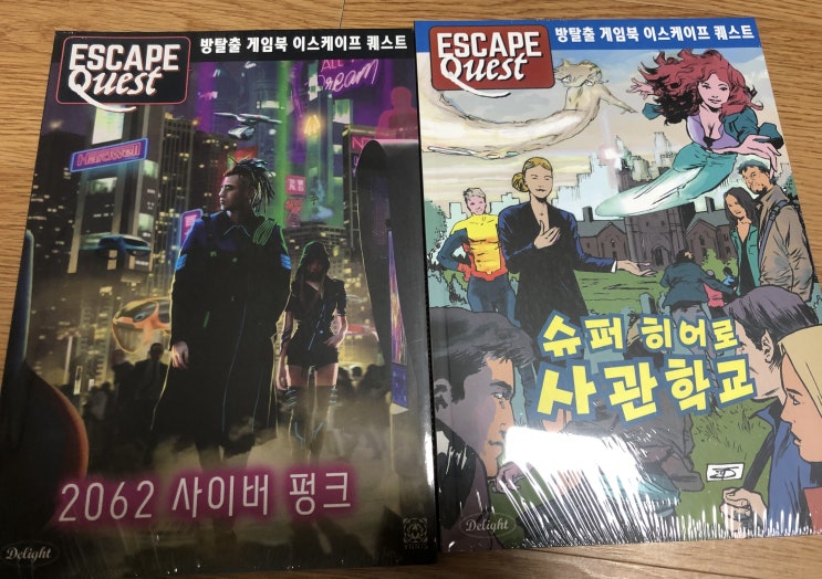  개봉기] 이스케이프 퀘스트 - 슈퍼히어로 사관학교, 2061 사이버 펑크