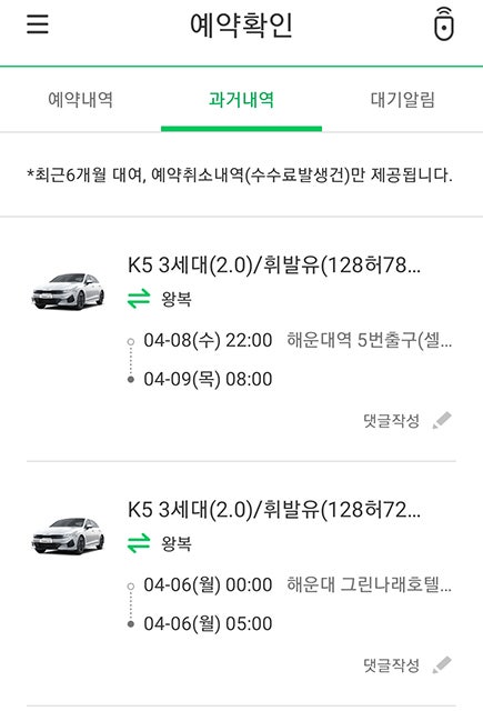 그린카 기아 3세대 K5(DL3) 2.0 시승기 : 네이버 블로그 그린카 기아 3세대 K5(Dl3) 2.0 시승기 : 네이버 블로그