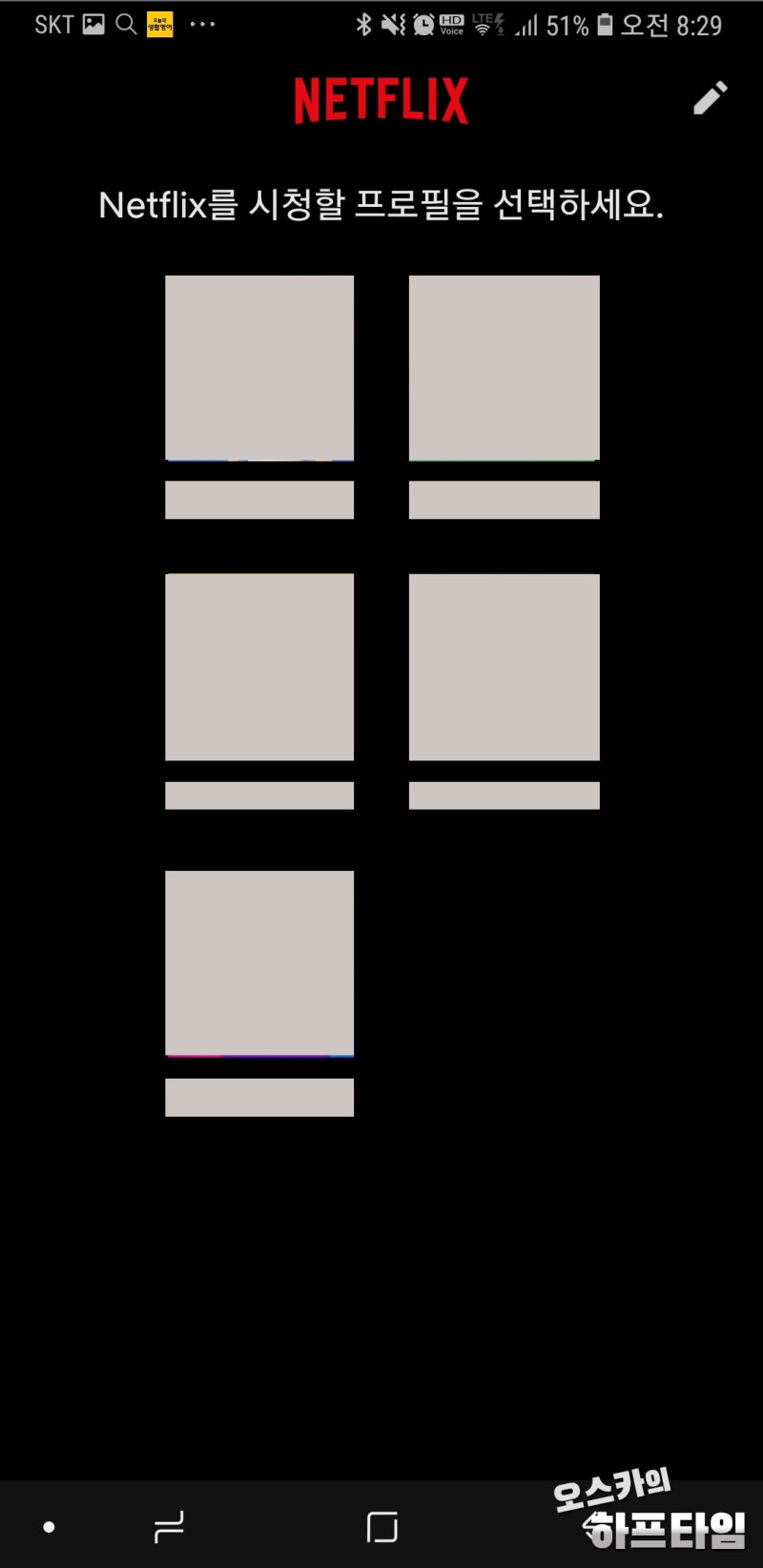 넷플릭스 시청 기록 삭제, 요렇게 Netflix 흔적을 지우다 : 네이버 블로그