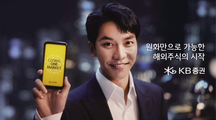  KB증권 해외주식 ~9.30 (환전수수료X)
