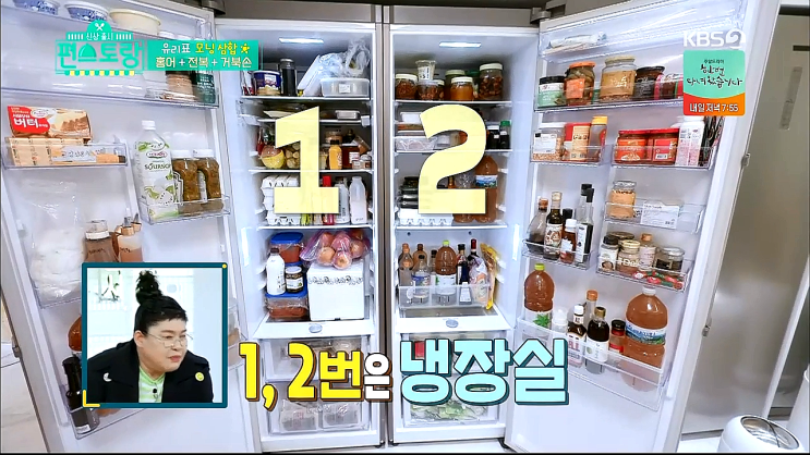 편스토랑 이유리 냉장고 5개 공개, 먹는 영양제 편스토랑 이유리 냉장고 5개 공개, 먹는 영양제
