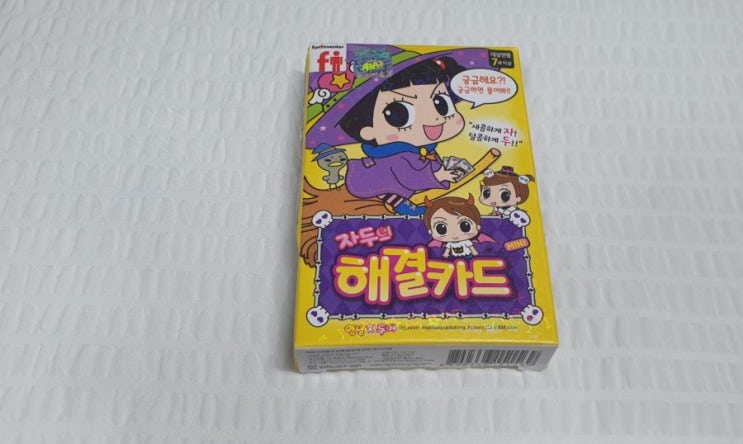  궁금해서 사본 안녕 자두야 해결 카드