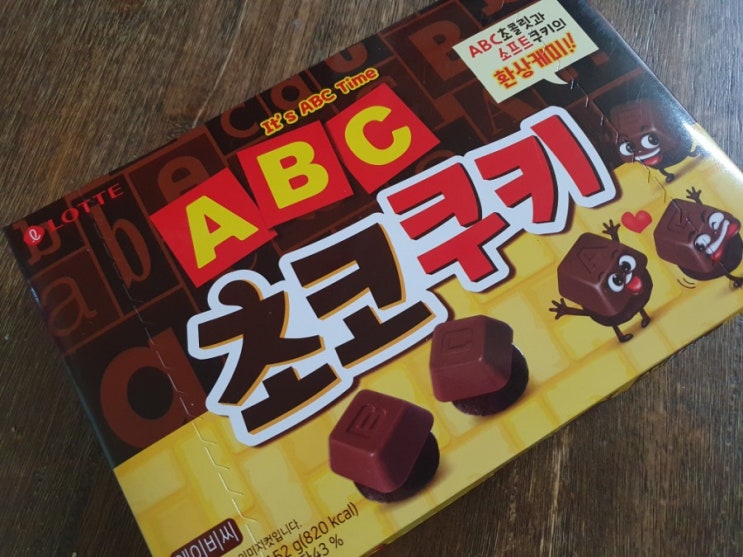  초코처돌이의 ABC 초코쿠키 후기
