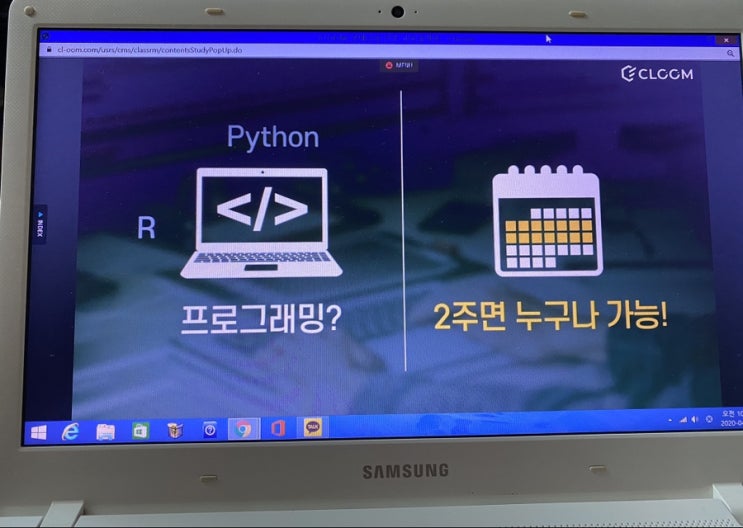  R무료강좌 클룸 런칭기념 무료 수강 후기