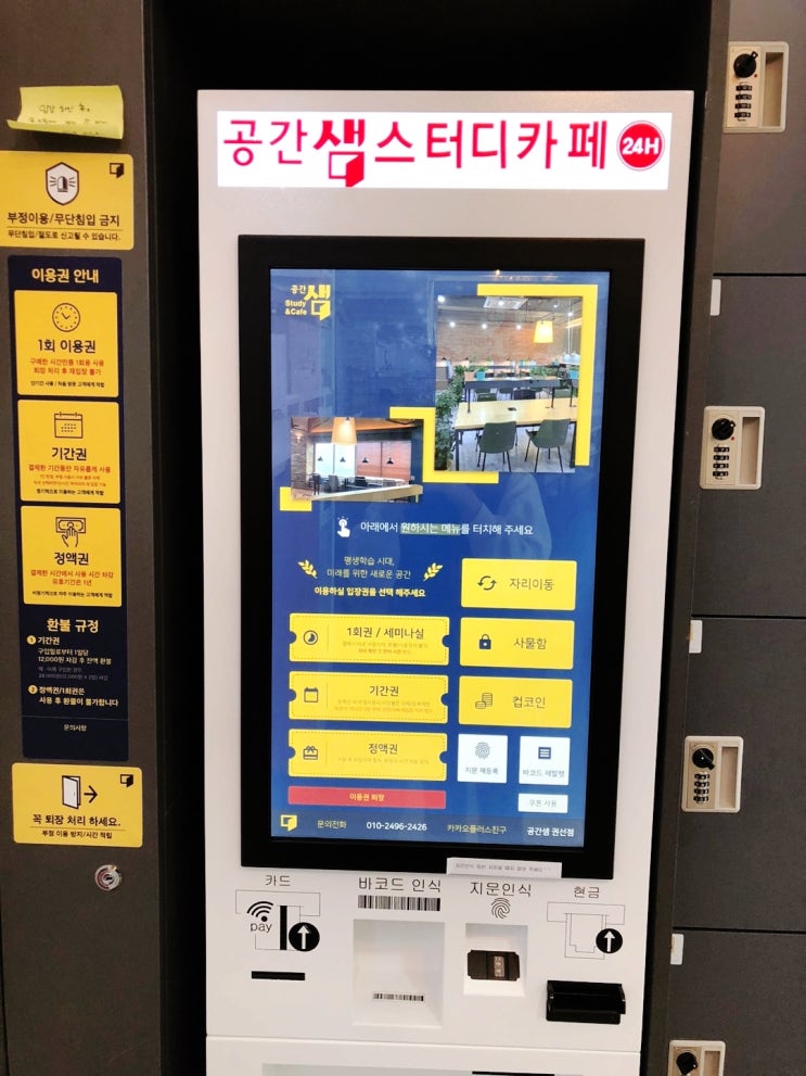  권선동 스터디카페 [공간샘 스터디카페_권선점]  다녀온 후기 남겨요~