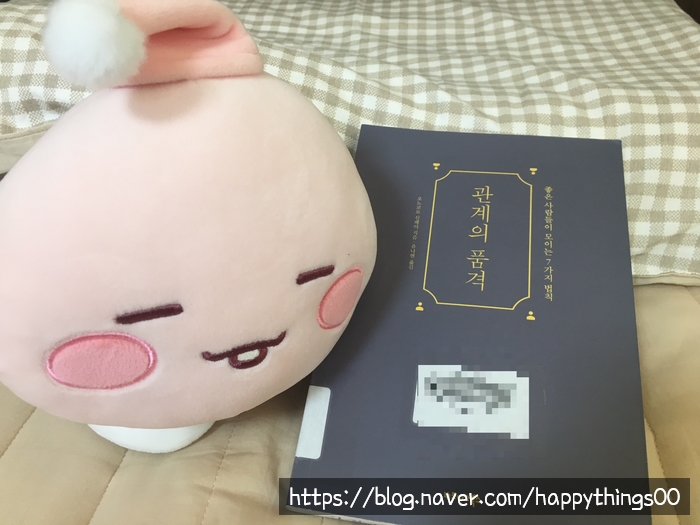  관계의 품격 - 오노코로 신페이