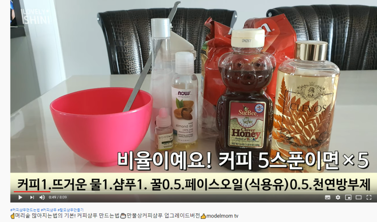  흰머리커버 커피샴푸 탈모예방 천연염색 도전합니다.