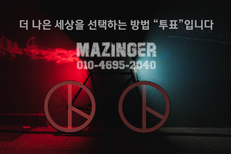 분당여성전용클럽 마징가 (투표)