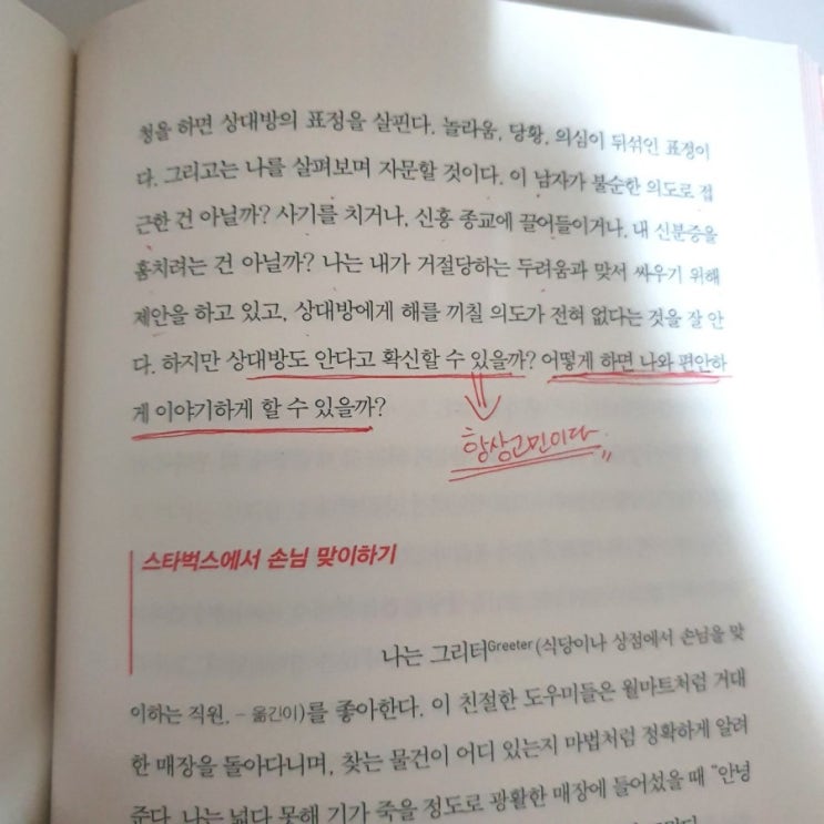  66일 습관 프로젝트 - 5일차