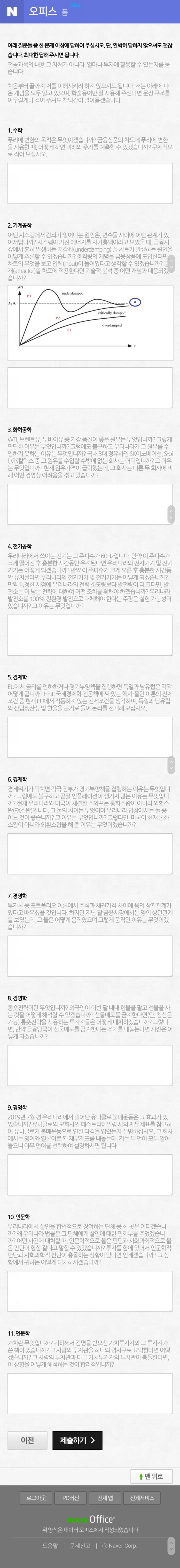  우리 투자모임에 가입하려면 풀어야 하는 문제