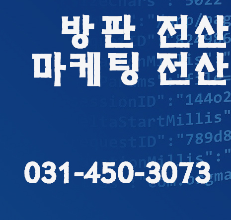  네트워크마케팅 전산/정산프로그램 구축개발
