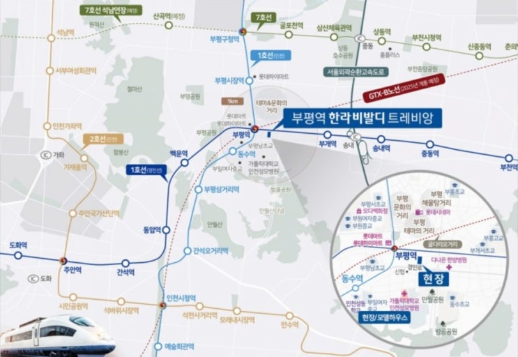  부평 한라비발디 청약