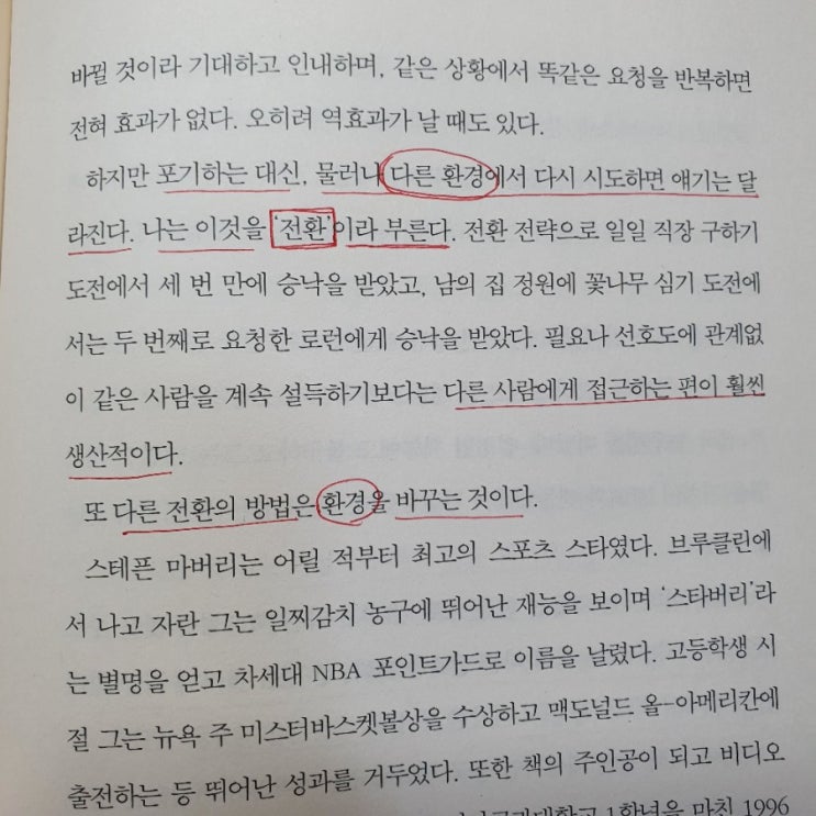  66일 습관 프로젝트 - 4일차